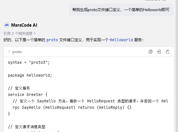 零基础入门gRPC：从 0 实现一个Hello World-牛翰网