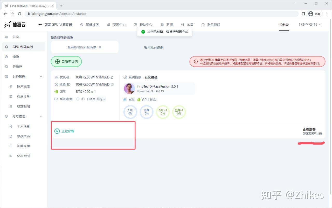 图片[1]-AI换脸教程：手机、电脑都能用的云端部署方法-牛翰网