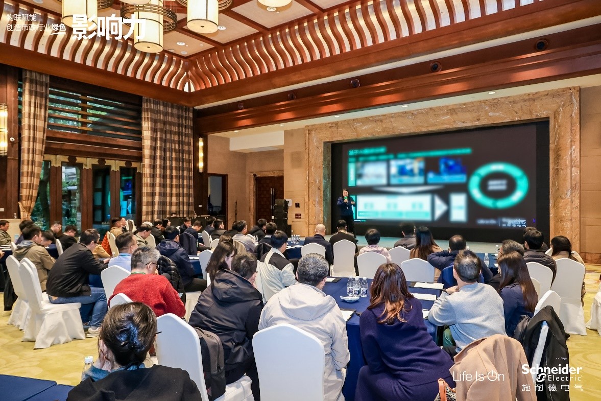 施耐德电气:数“智”升级,创造市政行业绿色影响力