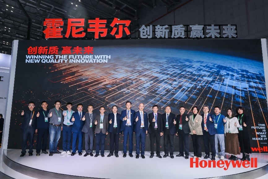 霍尼韦尔产教融合项目在第七届进博会上再添五家院校合作