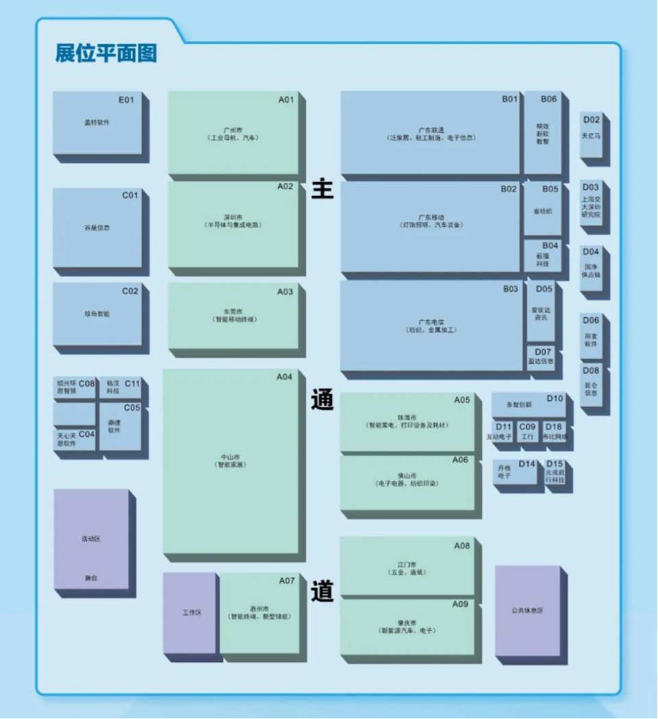 参展企业逾100家，制造业数字化转型专题展开幕在即
