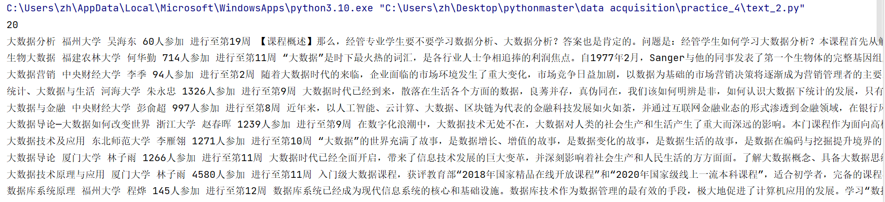 图片[5]-数据采集第四次作业-网络通信牛翰社区-人工智能-牛翰网
