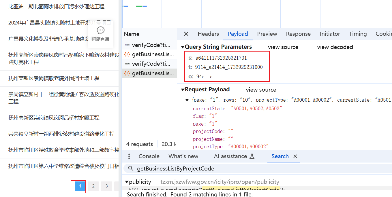 js逆向实战之某监管平台请求参数加密-牛翰网