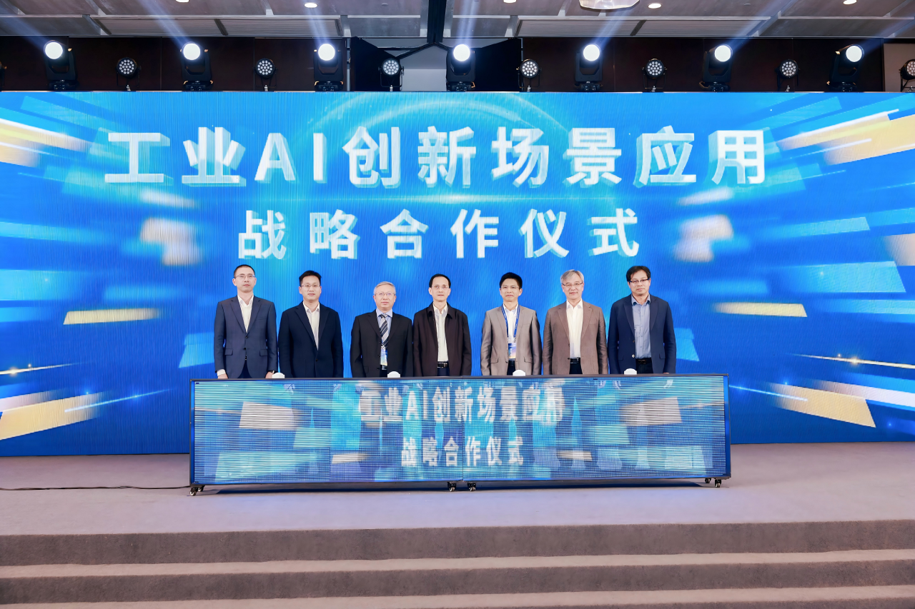 世界级绿色石化产业集群数字化转型推进大会暨中控石化化工大模型首发仪式在甬成功举办