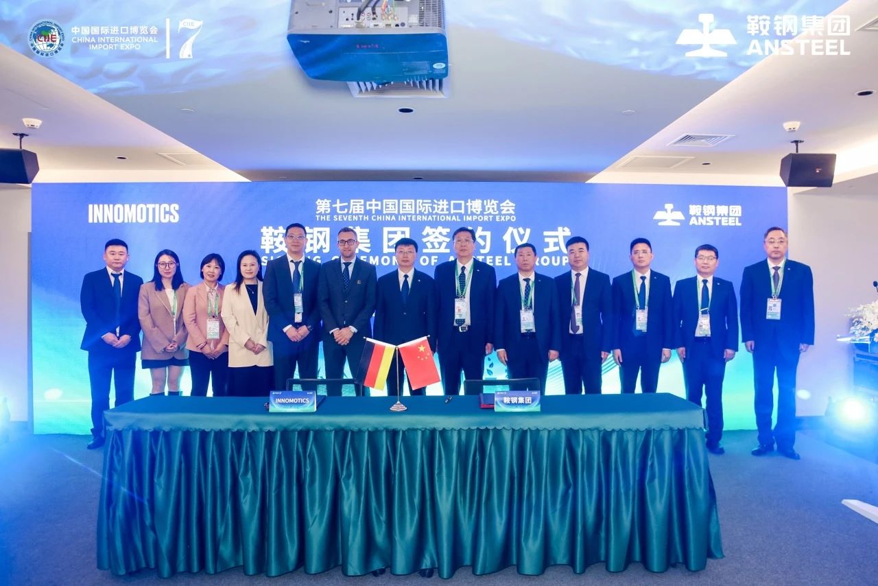茵梦达与鞍钢集团多家企业达成重要合作