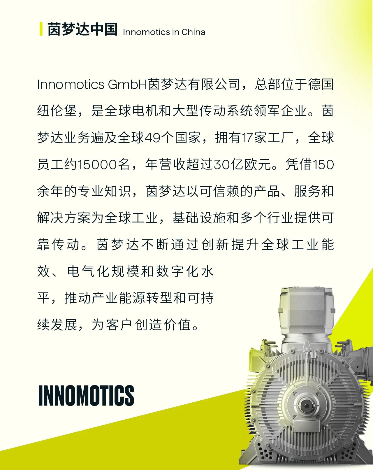 茵梦达成都分公司办公室盛大开业，开启新篇章！