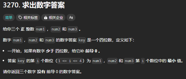 LeetCode3270[求出数字答案]-智能开发牛翰社区-人工智能-牛翰网