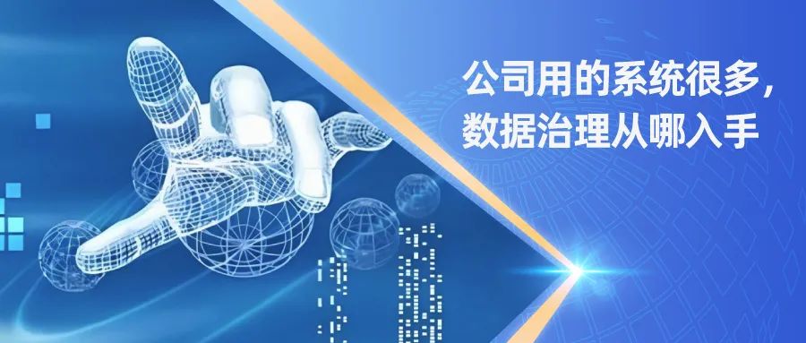 医药企业数据治理，从何入手？一文讲清楚！-后端开发牛翰社区-编程开发-牛翰网