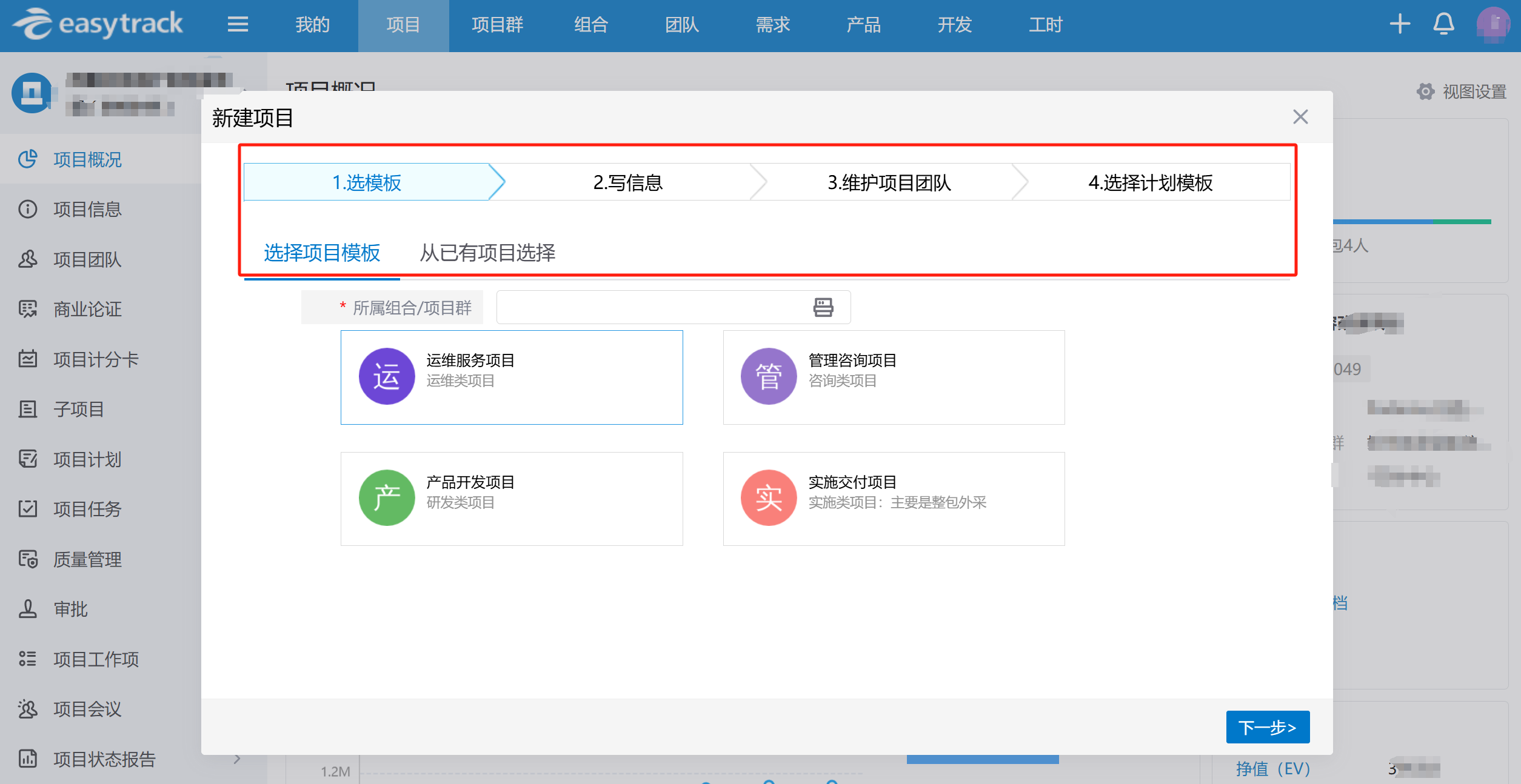 项目经理如何与PMO组织高效协作，共同提升项目成功率？-牛翰网