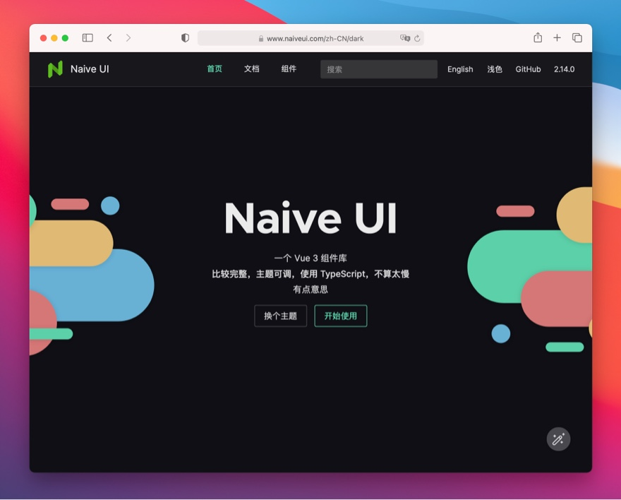 图片[3]-尤雨溪都在推荐的Naive UI，Vue组件库的新选择，好用到爆！-牛翰网