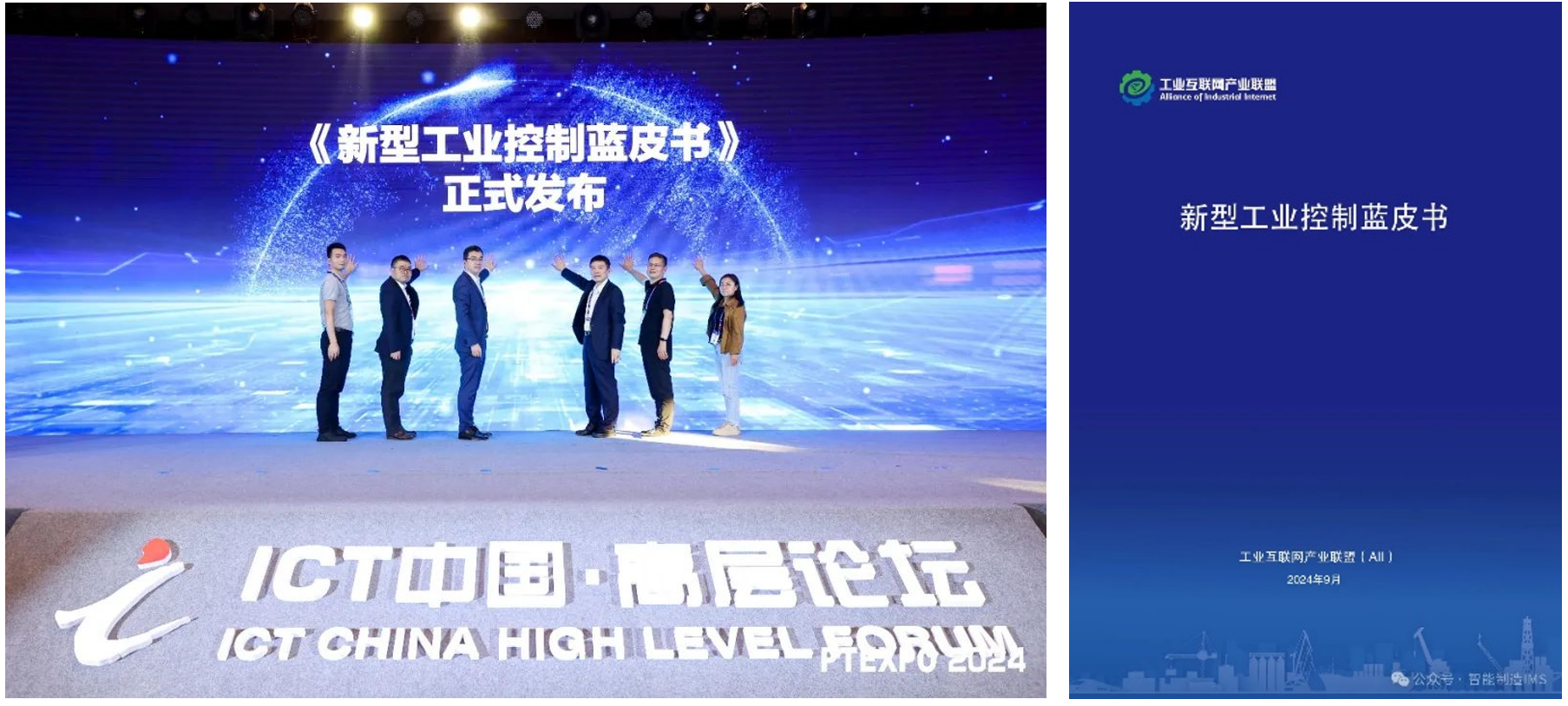 新型工业控制产品测试征集正式启动