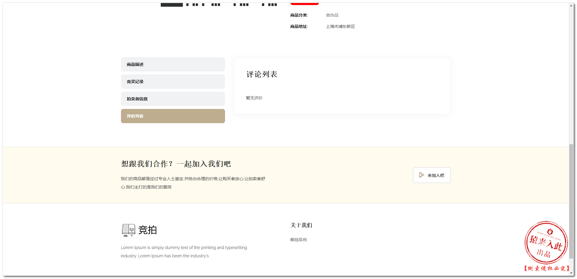 图片[9]-基于Java+SpringBoot+Mysql在线简单拍卖竞价拍卖竞拍系统功能设计与实现三-前端开发牛翰社区-编程开发-牛翰网