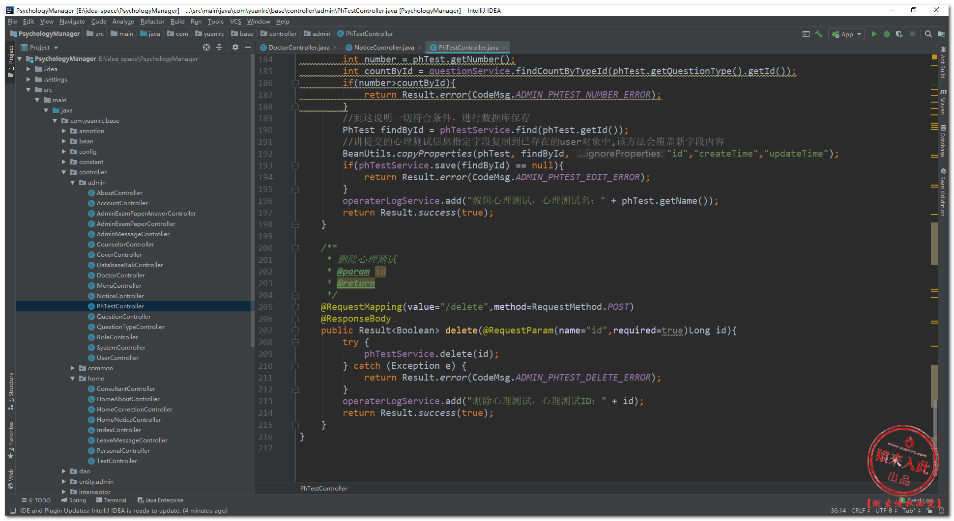 图片[14]-基于Java+SpringBoot心理测评心理测试系统功能实现九-牛翰网