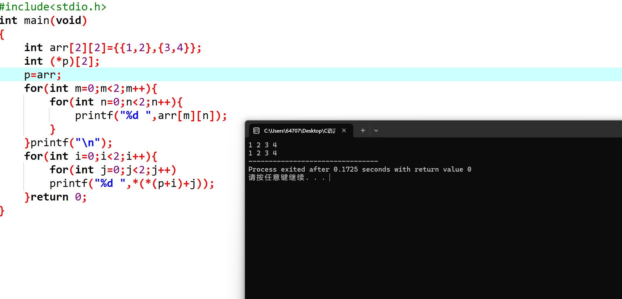 高级语言程序设计课程第七次个人作业-牛翰网