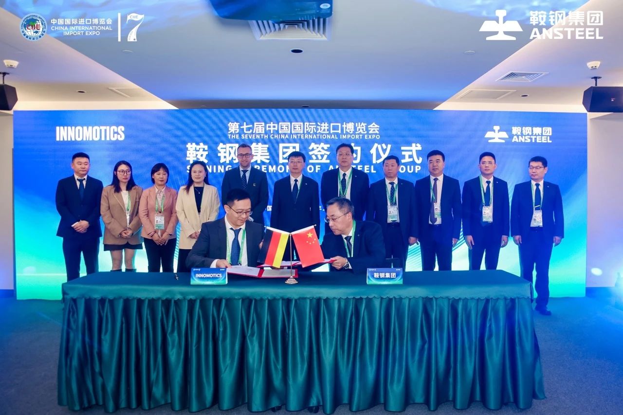 茵梦达与鞍钢集团多家企业达成重要合作