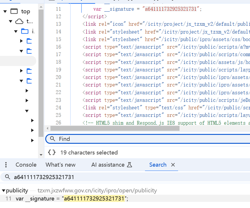 js逆向实战之某监管平台请求参数加密-牛翰网