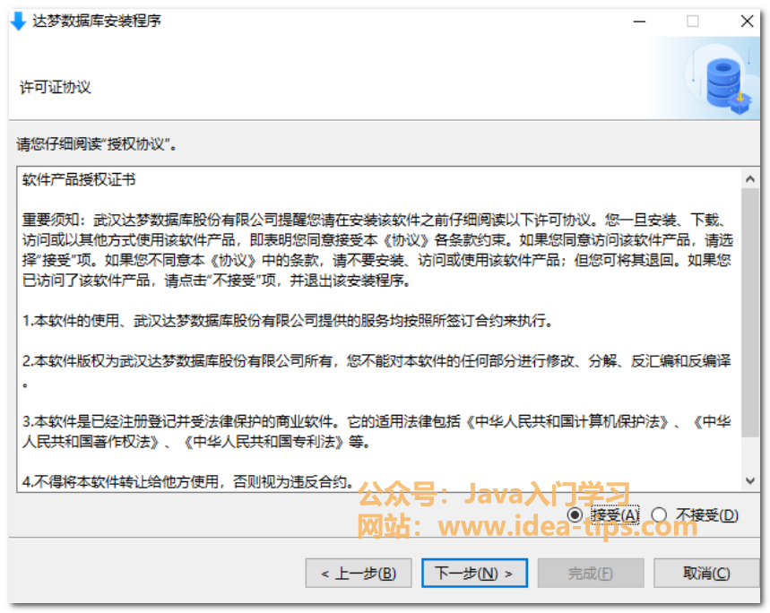 图片[4]-如何在windows中安装达梦数据库？-牛翰网