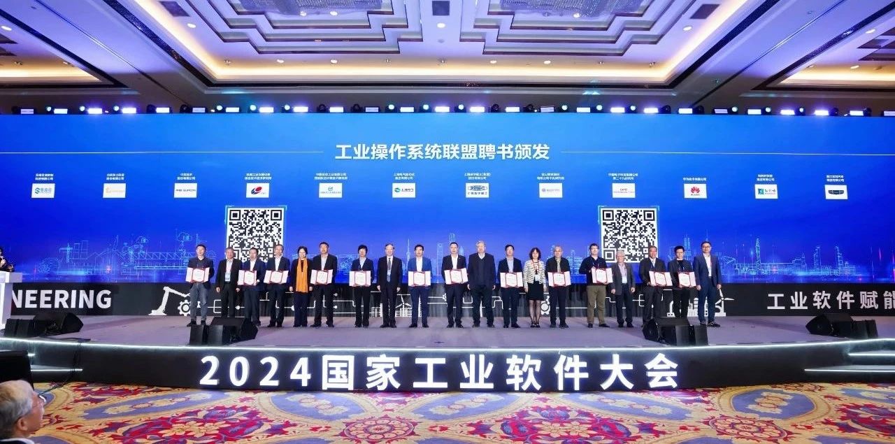 工业操作系统联盟正式成立，东土鸿道生态加速构建