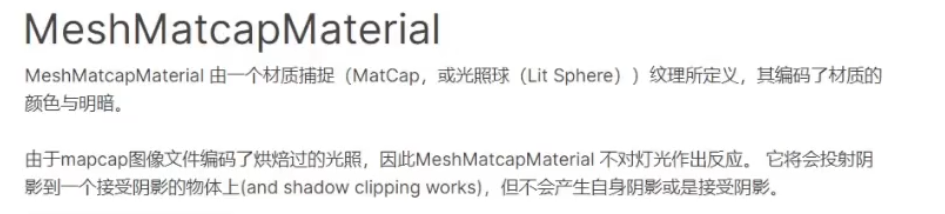ThreeJs-04详解材质与纹理-伺服驱动牛翰社区-人工智能-牛翰网