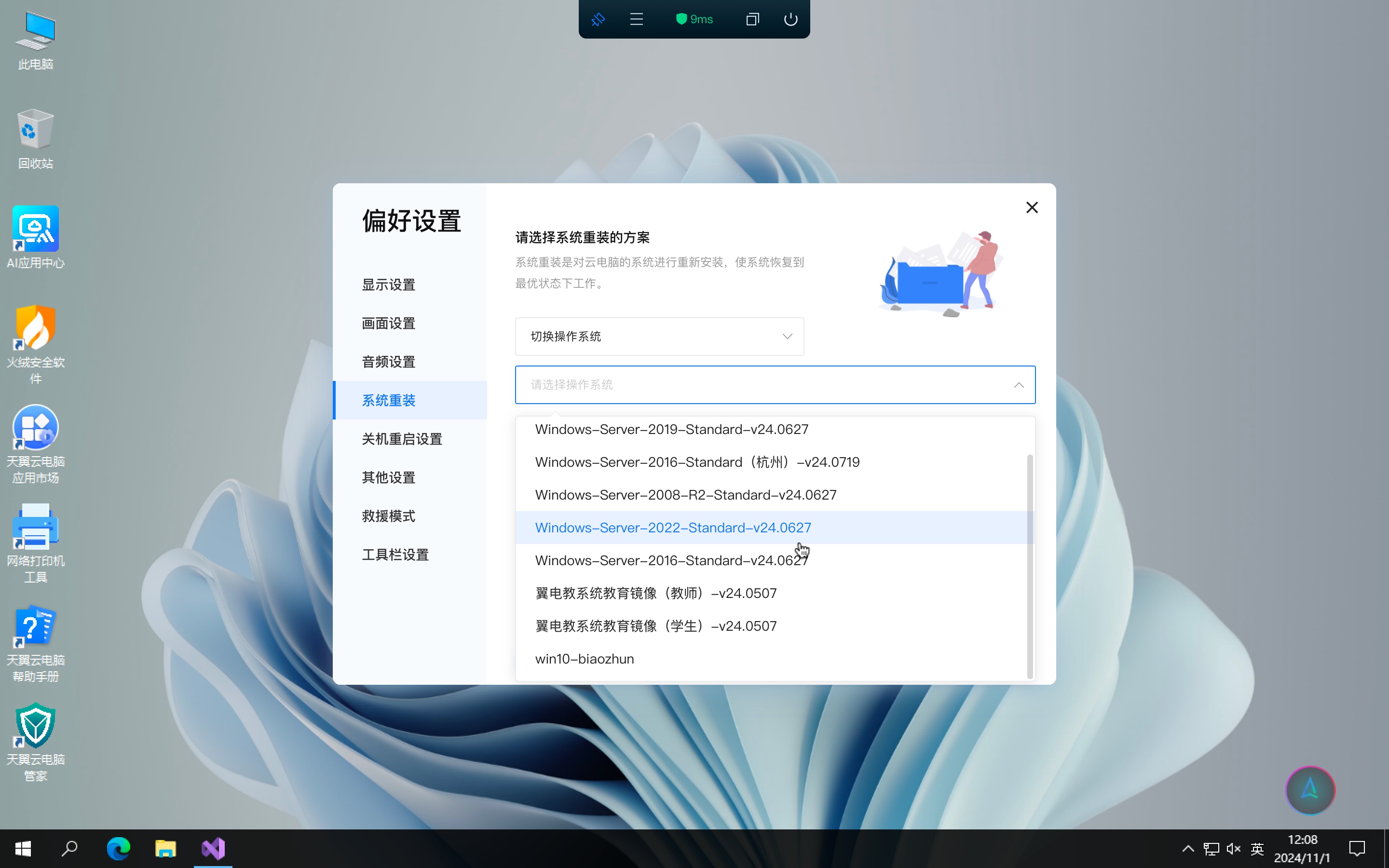 赠送天翼云电脑，解决一点园子的商业化烦恼-牛翰网