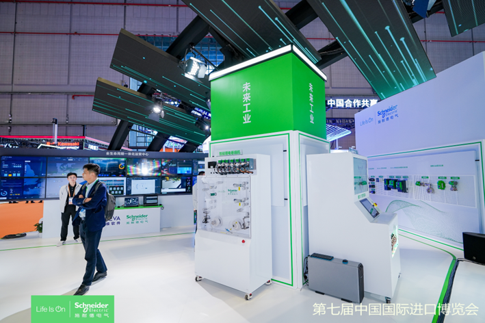 推动双转型、打造向“新”力,施耐德电气亮相第七届进博会