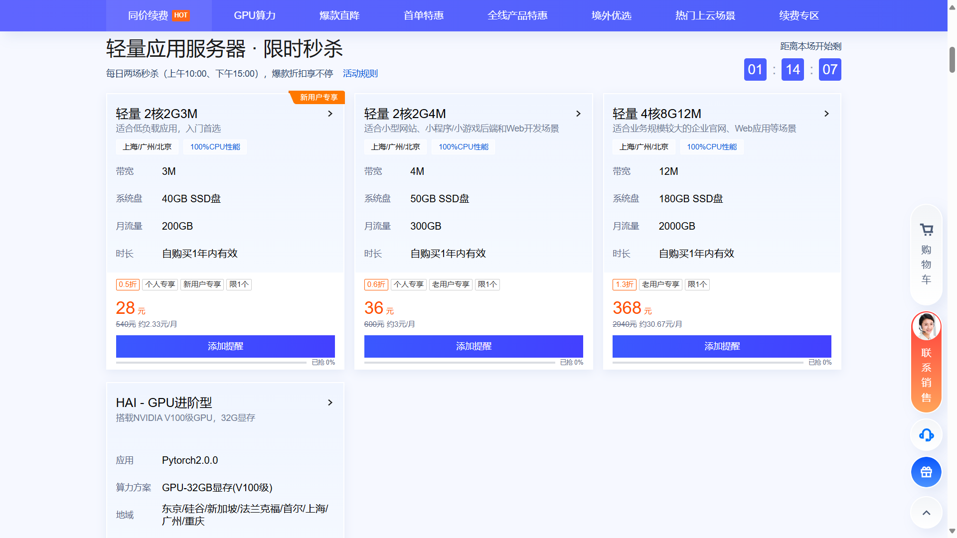 2024年腾讯云双十一薅羊毛最强攻略：错过一次又得等一年！-牛翰网