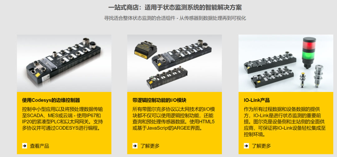 井然有序 | 当自动化遇上工业魔法-图尔克