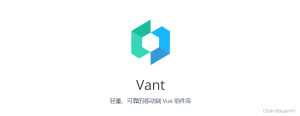 Vue项目如何安装引入使用Vant-牛翰网