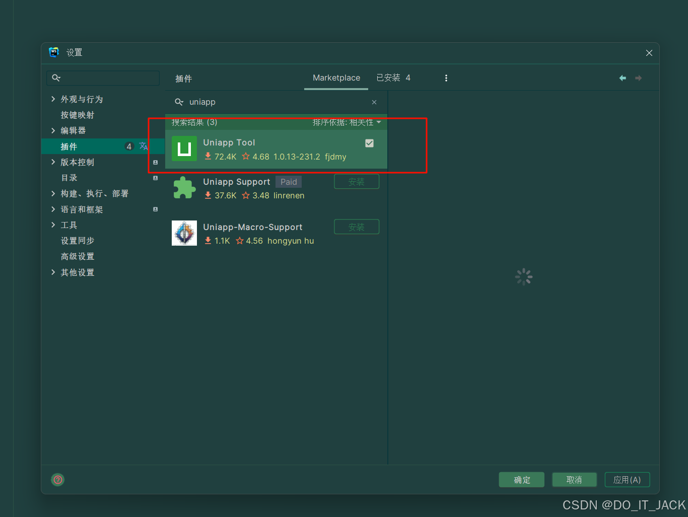 Webstorm开发uni-app项目详细图文教程-牛翰网