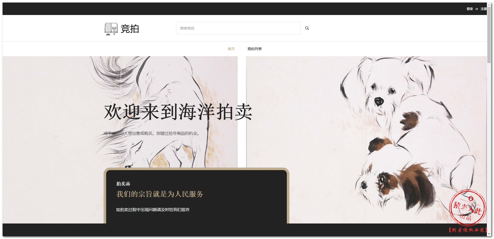 基于Java+SpringBoot+Mysql在线简单拍卖竞价拍卖竞拍系统功能设计与实现三-前端开发牛翰社区-编程开发-牛翰网