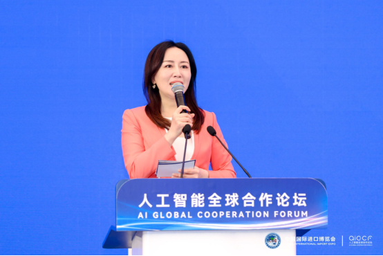 首届人工智能全球合作论坛圆满落幕