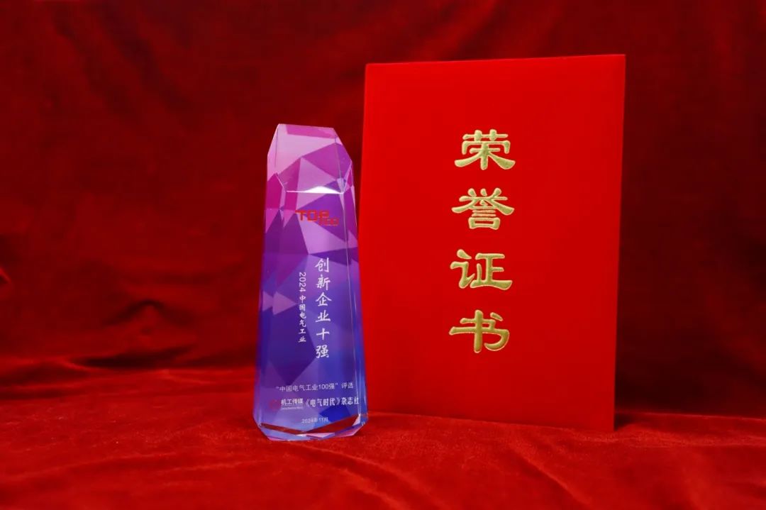 连续20年,ABB电气三家企业入选中国电气工业百强榜