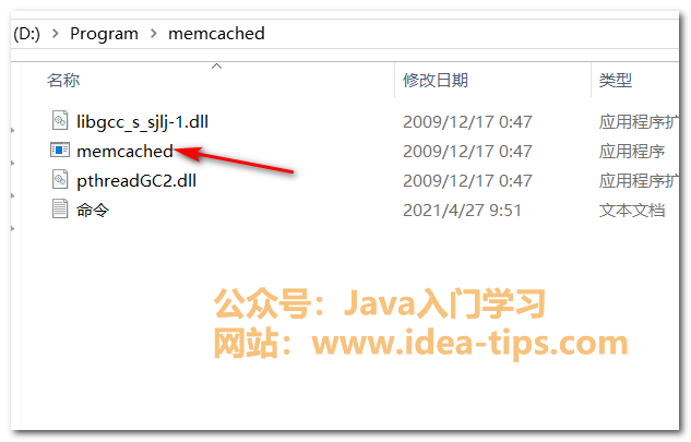 图片[2]-Windows下安装 和使用Memcached，附memcached-win64-1.4.4-14安装包-伺服驱动牛翰社区-人工智能-牛翰网
