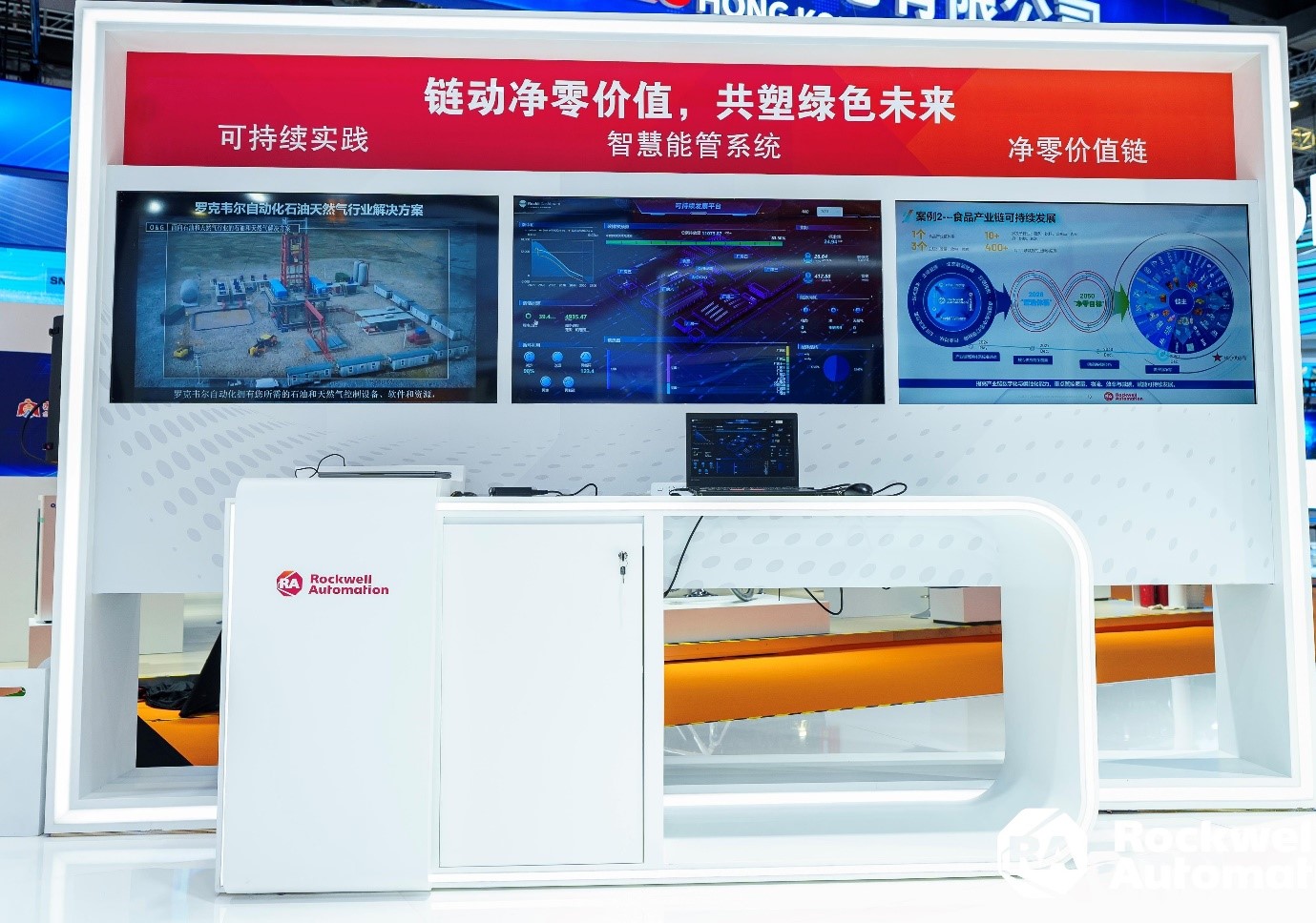 罗克韦尔自动化亮相第七届进博会,三大引擎链动可持续未来