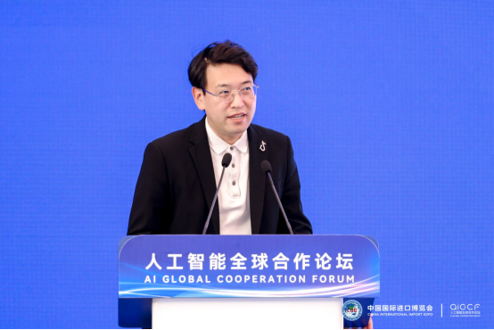 首届人工智能全球合作论坛圆满落幕