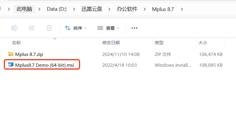 【Mplus 8.7软件下载与安装教程】-牛翰网