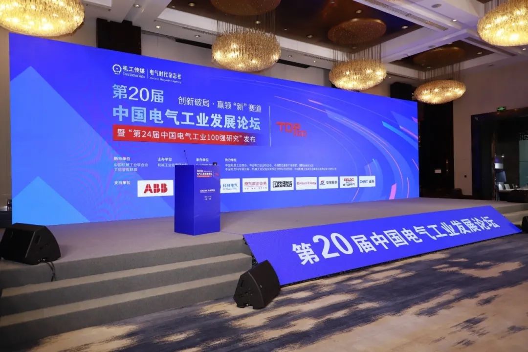 连续20年,ABB电气三家企业入选中国电气工业百强榜