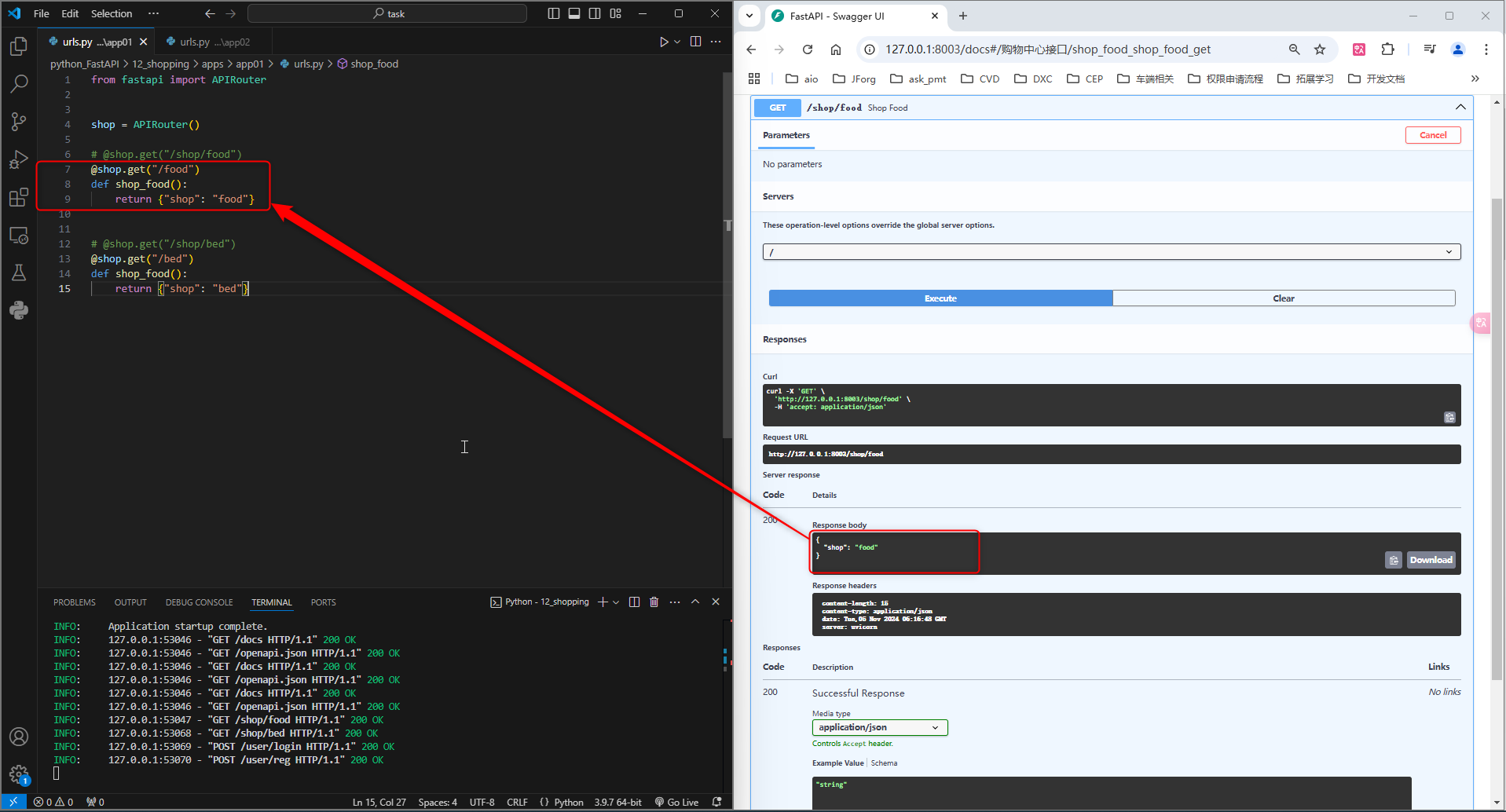 3.fastapi的路由分发include_router-牛翰网