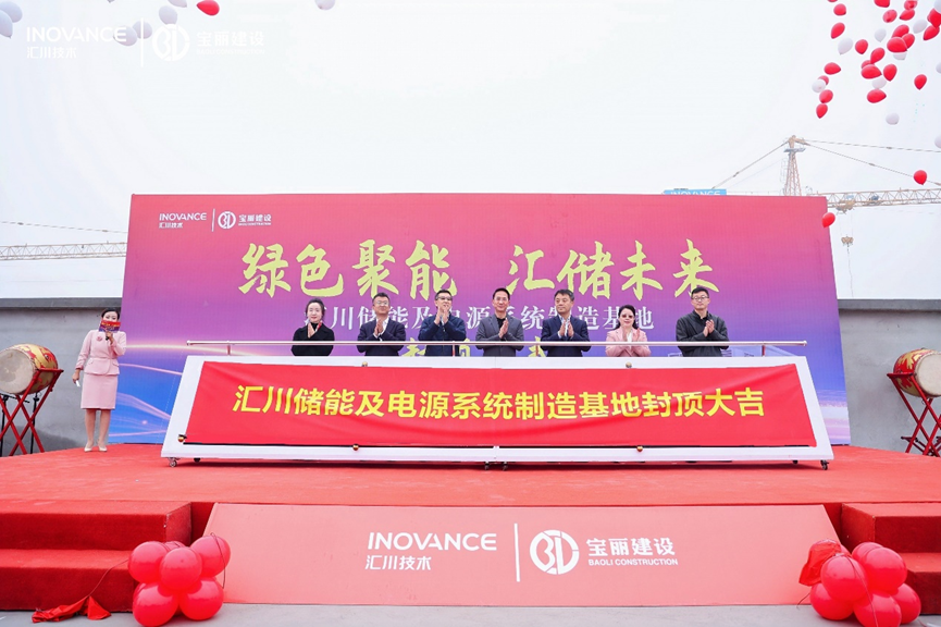全面封顶!汇川储能及电源系统制造基地向80亿产值迈进