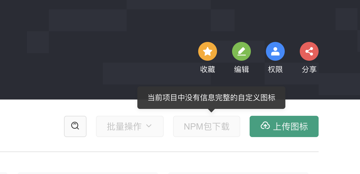 图片[4]-字节跳动出大招！IconPark图标库，自定义图标，好用到停不下来！-牛翰网