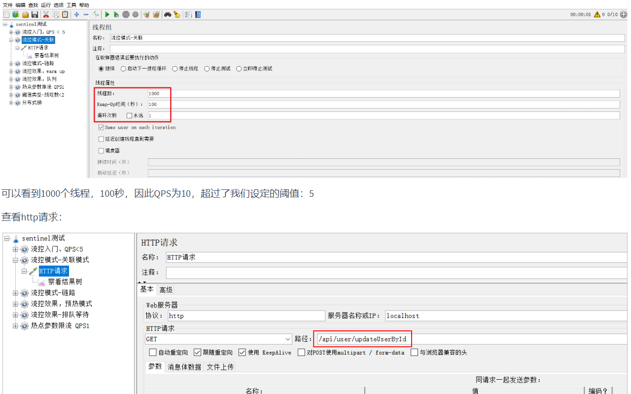 图片[7]-Sentinel简单使用(1)-牛翰网
