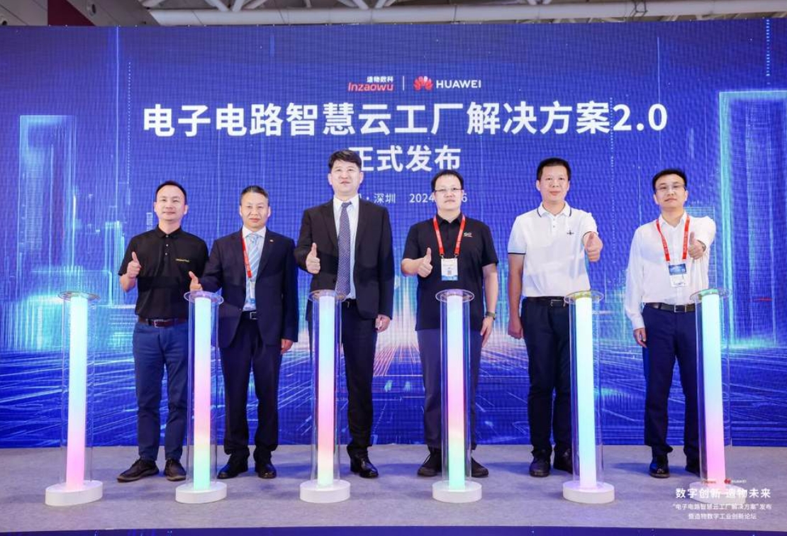 华为云携手生态伙伴，打造新一代工业软件智慧工厂新范式