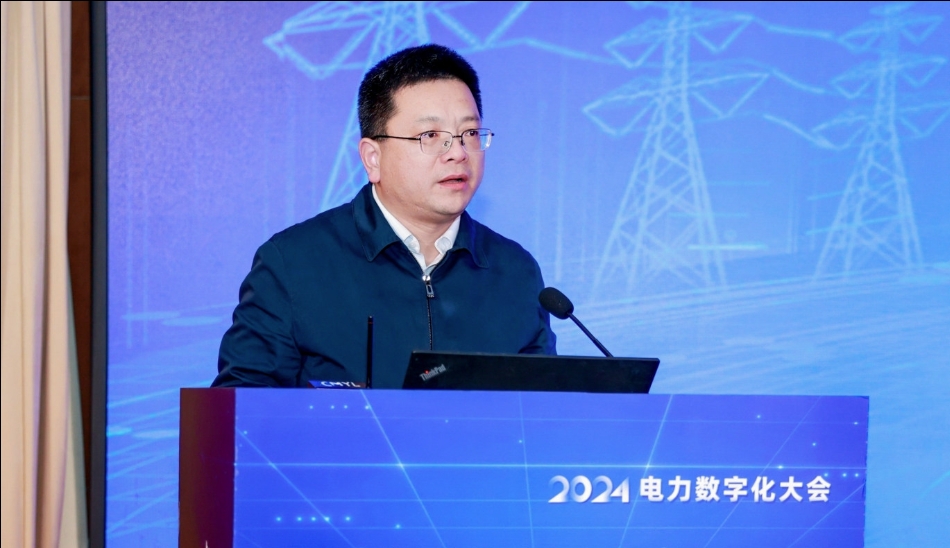 创新驱动 数智引领——中国电力发展促进会“2024电力数字化大会”召开