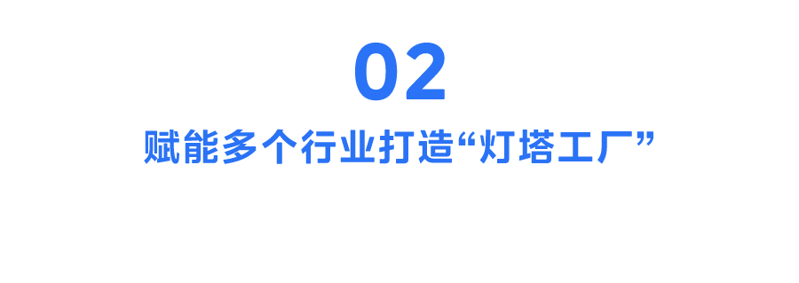 坚定点燃第二引擎！美的重磅发布行业首个《绿色工业案例集》