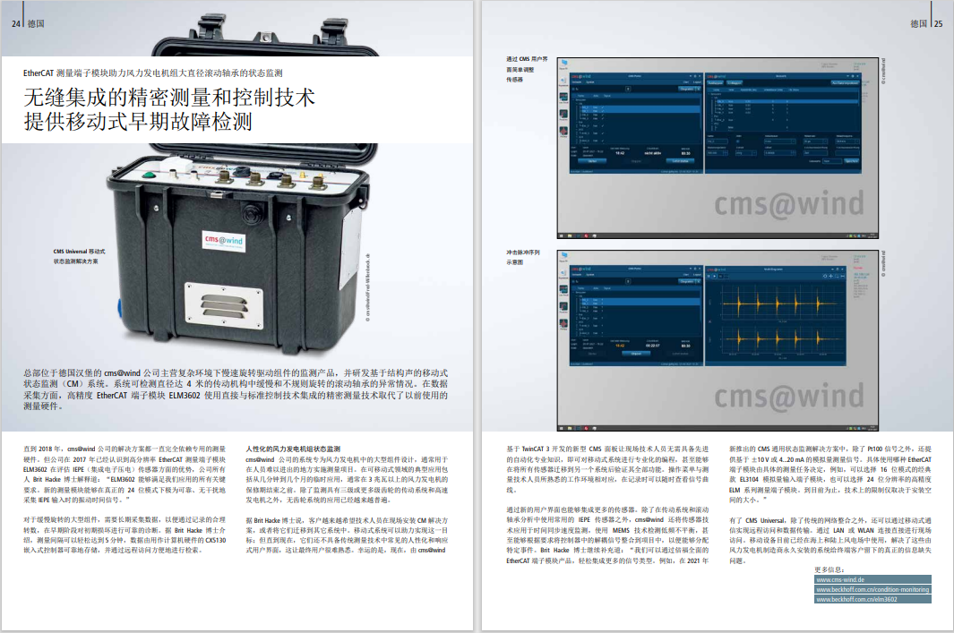 资料下载 | 《风力发电应用案例合集》