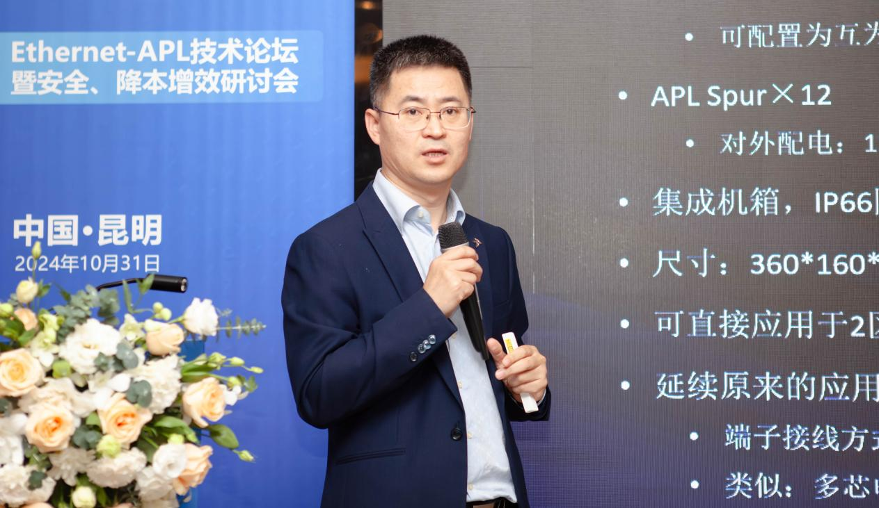 中控技术发布“Ethernet-APL生态伙伴计划”,引领工业智能新行标