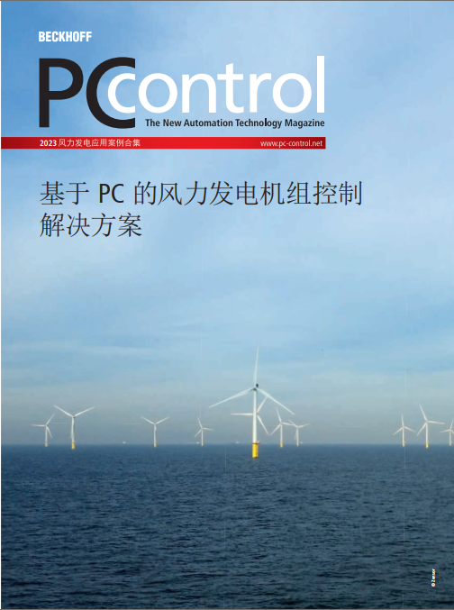 资料下载 | 《风力发电应用案例合集》