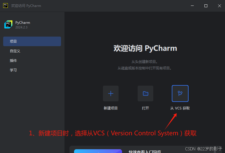 图片[2]-Python开发环境搭建（PyCharm+Anaconda+Git+Gitee）-牛翰网