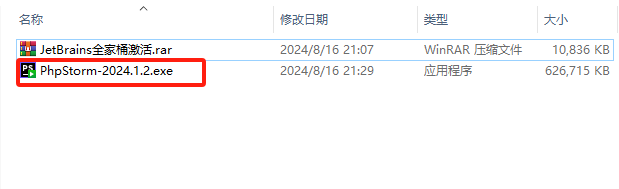 【PhpStorm 2024 软件下载与入门级安装教程】-高效智能的 PHP IDE-牛翰网
