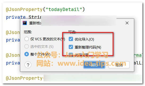 图片[4]-IDEA如何整理代码格式，格式化代码，去除无效依赖，自动缩进等-伺服驱动牛翰社区-人工智能-牛翰网